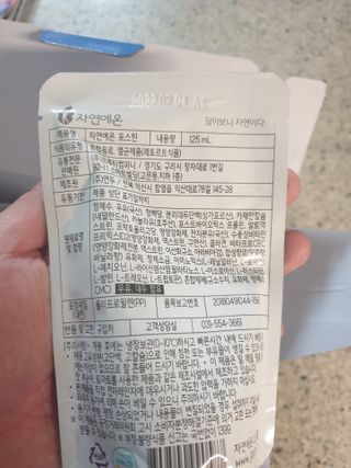 자연에온 마시는 프로틴 고함량 균형단백질 음료 포스틴 125ml 10개입 1BOX — 5점을 준 리뷰어가 2021년 3월 올린 사용 사진