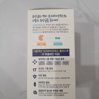 메이준뉴트리 더블액션 프리바이오틱스 플러스+ — 5점을 준 리뷰어가 2021년 7월 올린 사용 사진
