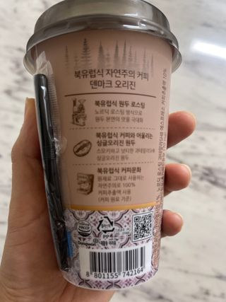 덴마크 싱글 오리진 노르딕 로스팅 — 4.5점을 준 리뷰어가 2023년 9월 올린 사용 사진