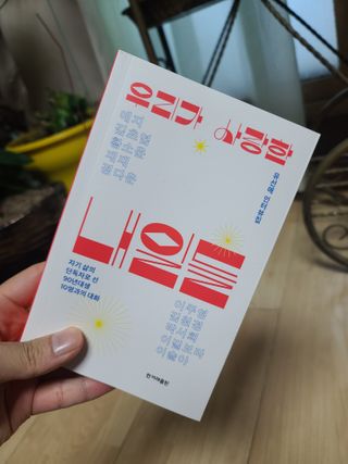 세상에없는나님이 올린 리뷰 사진 1
