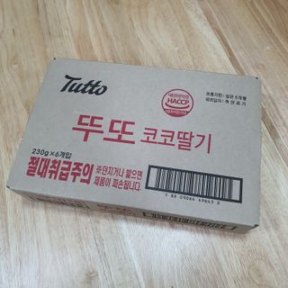 주식회사 뚜또 [뚜또] 코코딸기 6개입 — 5점을 준 리뷰어가 2021년 5월 올린 사용 사진