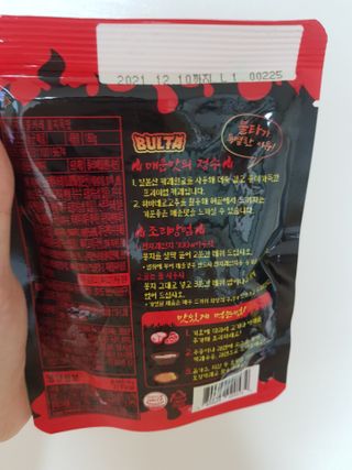 불타 지옥불카레 불지옥맛 180g x 3봉 — 5점을 준 리뷰어가 2021년 6월 올린 사용 사진