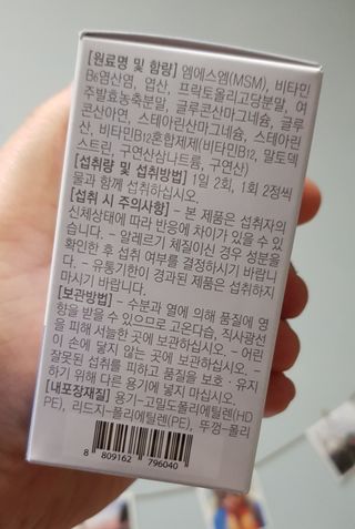 프리마인 평생 써야하는 관절의 건강을 위한 완벽설계 솔루션 관절n마디케어 플러스 120정 — 5점을 준 리뷰어가 2021년 10월 올린 사용 사진