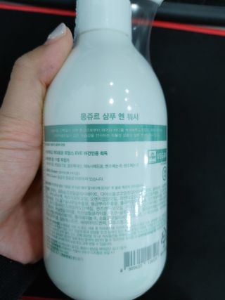 토박스코리아 몽쥬르 유아 샴푸앤워시 300ml — 5점을 준 리뷰어가 2021년 4월 올린 사용 사진