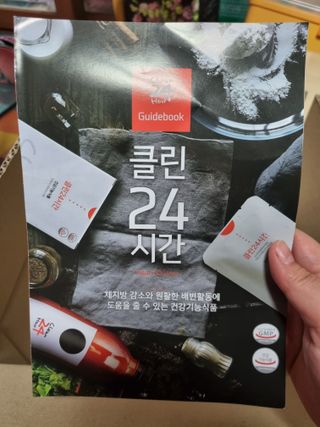클린24시간 1BOX(5포) + 전용보틀(500ml) — 5점을 준 리뷰어가 2023년 3월 올린 사용 사진