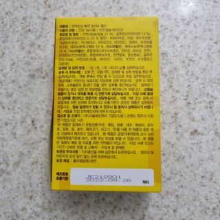 서울에프엔비 면역보감 뼈엔 칼비타 젤리 아연·칼슘·비타민D 20g X 15포 — 4점을 준 리뷰어가 2021년 11월 올린 사용 사진