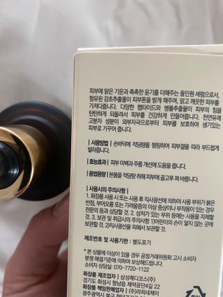 렉스리 닥터 올인원 세럼 Rexri Dr.All-in-one Serum — 4.5점을 준 리뷰어가 2022년 6월 올린 사용 사진