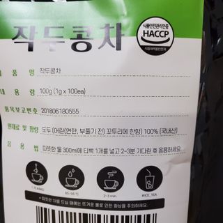 산그리메 작두콩차 — 4점을 준 리뷰어가 2021년 4월 올린 사용 사진