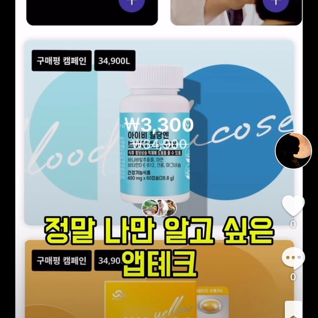 [공팔리터 이벤트] ❤️TikTok 틱톡 응원 챌린지❤️ 리뷰 사진