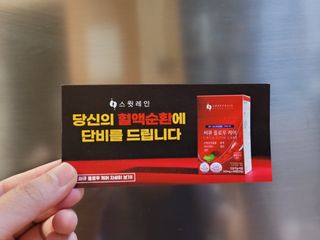 스윗레인 써큐 플로우 케어 — 4점을 준 리뷰어가 2022년 11월 올린 사용 사진