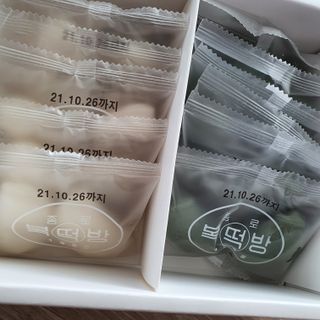 종로복떡방 레트로 3총사 바람떡 세트 — 5점을 준 리뷰어가 2021년 5월 올린 사용 사진