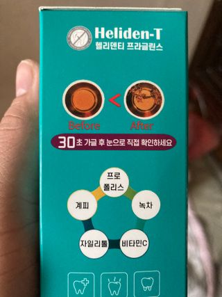 30초 후 눈으로 확인하는 헬리덴티 프라글린스 가글 — 4점을 준 리뷰어가 2021년 6월 올린 사용 사진