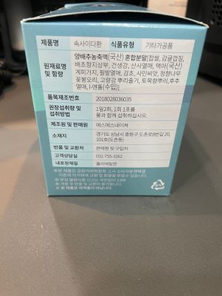 속사이다환 — 5점을 준 리뷰어가 2022년 4월 올린 사용 사진