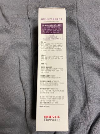 아토스탠다드 베이비크림 — 5점을 준 리뷰어가 2021년 1월 올린 사용 사진