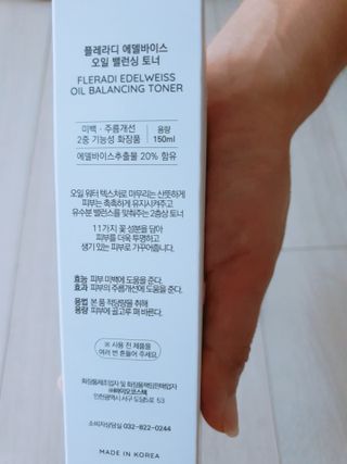 플레라디 에델바이스 오일 밸런싱 토너 — 5점을 준 리뷰어가 2021년 7월 올린 사용 사진