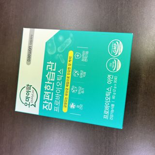 [유산균] 오마이락 장편한습관 프로바이오틱스 30P — 5점을 준 리뷰어가 2022년 12월 올린 사용 사진