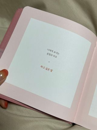 리훈 2023년 하고싶은말 다이어리 만년형(세로/가로) — 4.5점을 준 리뷰어가 2022년 11월 올린 사용 사진