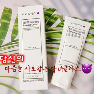 셀프 모이스처라이징 프로텍션 크림 셀프 모이스처라이징 프로텍션크림 — 5점을 준 리뷰어가 2022년 4월 올린 사용 사진