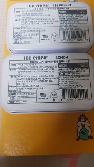[아이스칩스] 무설탕 비건 자일리톨 캔디 7종 2개기준 — 5점을 준 리뷰어가 2021년 8월 올린 사용 사진