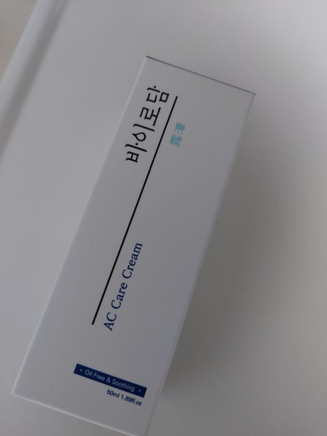 [바이로담] 피지억제 병풀함유 오일프리 수분크림 리뷰 사진