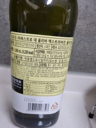 마에스트로 엑스트라버진 올리브 유 마에스트로 엑스트라버진 스페인 올리브유 — 5점을 준 리뷰어가 2022년 4월 올린 사용 사진