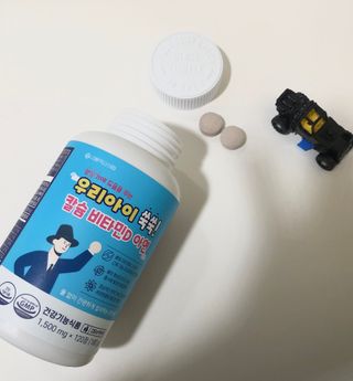 서울약사신협_우리아이쑥쑥칼슘비타민D아연_1,500mg x 120정 — 4.5점을 준 리뷰어가 2021년 9월 올린 사용 사진