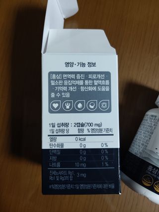 프리마인 홍삼의 강력한 에너지, 이제는 흡수율을 높인 최첨단 캡슐로 간편하게 초고속 충전하세요. — 5점을 준 리뷰어가 2022년 3월 올린 사용 사진