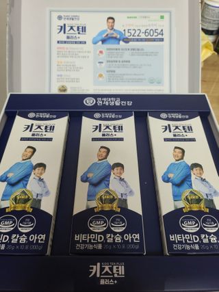 키즈텐플러스 연세 키즈텐 플러스 1개월 — 5점을 준 리뷰어가 2021년 2월 올린 사용 사진