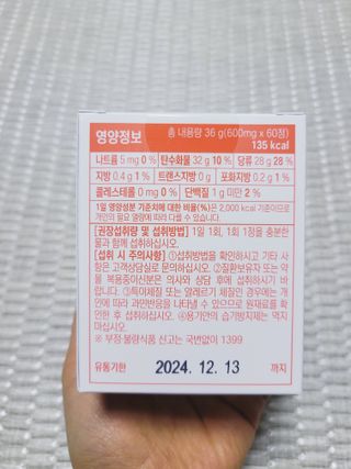 트루헬퍼 하비쏙 특급 모로오렌지 C3G 모로실 1박스 2개월분 — 5점을 준 리뷰어가 2023년 3월 올린 사용 사진