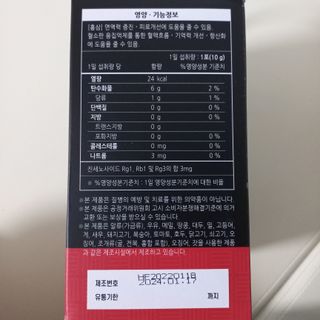 [푸름웰니스] 프리미엄 6년근 홍삼스틱 3mg x 100포 — 4점을 준 리뷰어가 2022년 4월 올린 사용 사진