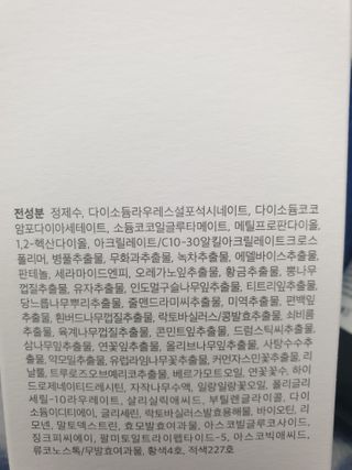디마르3 DX 시타 듀 49 젤 클렌저 — 5점을 준 리뷰어가 2021년 1월 올린 사용 사진