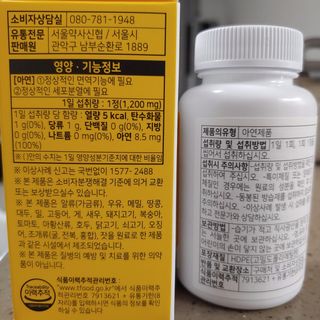 서울약사신협_면역애 아연 츄어블 60정 — 3.5점을 준 리뷰어가 2021년 8월 올린 사용 사진