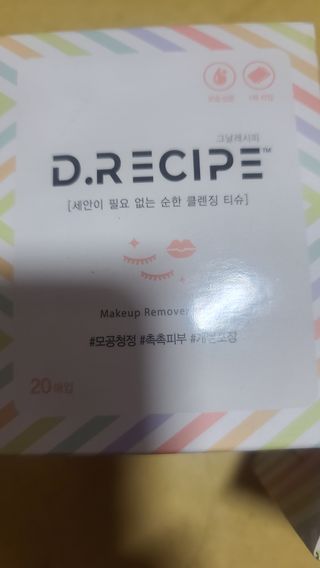 디레시피 세안이 필요없는 순한 클렌징 티슈 — 5점을 준 리뷰어가 2021년 1월 올린 사용 사진