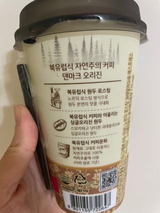 덴마크 싱글 오리진 노르딕 로스팅 — 5점을 준 리뷰어가 2023년 7월 올린 사용 사진
