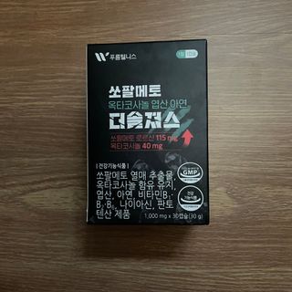 [푸름웰니스] 쏘팔메토 옥타코사놀 더솔져스 1000mg 30캡슐 — 3.5점을 준 리뷰어가 2021년 12월 올린 사용 사진