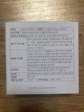 [슬림드랍 레몬맛] 건기식 다이어트 보조제 겸 비타민 — 4.5점을 준 리뷰어가 2022년 1월 올린 사용 사진