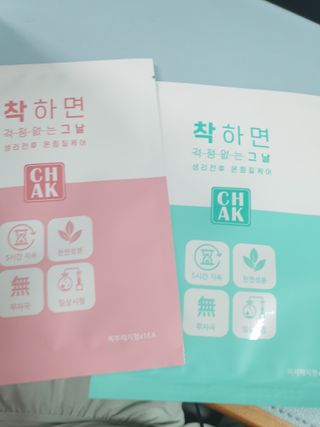 바르다 예민한 그날 따듯한 온기가 필요할 때 CHAK 패치 — 5점을 준 리뷰어가 2021년 10월 올린 사용 사진