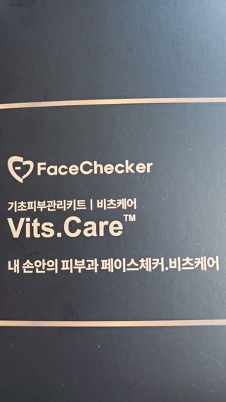 메데스 비츠케어 모공케어 피부관리키트 — 5점을 준 리뷰어가 2021년 7월 올린 사용 사진
