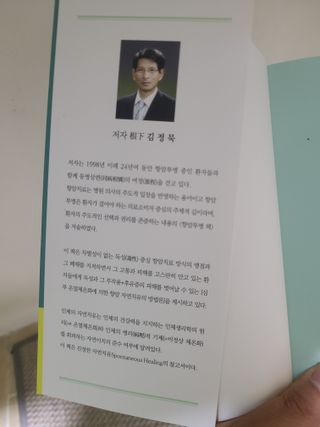 온열체온화요법 온열체온화 요법(Thermotherapy for Anti-Cancer) — 5점을 준 리뷰어가 2022년 10월 올린 사용 사진