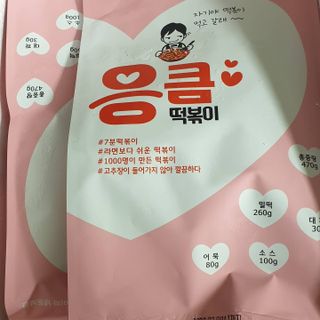 응큼떡볶이 — 5점을 준 리뷰어가 2021년 3월 올린 사용 사진