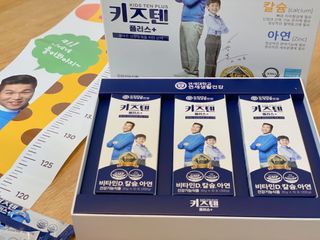 키즈텐플러스 연세 키즈텐 플러스 1개월 — 4점을 준 리뷰어가 2021년 2월 올린 사용 사진