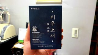 [푸름웰니스] 효소로 비우소서 1개월분-30포 — 5점을 준 리뷰어가 2021년 12월 올린 사용 사진