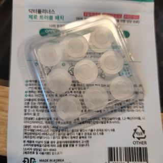 닥터플리너스 제트 큐어 크림 30ml + 제로 트러블 패치 9EA — 4.5점을 준 리뷰어가 2022년 3월 올린 사용 사진