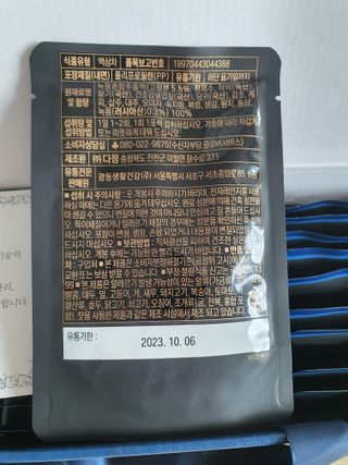 광동생활건강 [광동] 바르게 만든 녹용, 광동정녹청 — 5점을 준 리뷰어가 2021년 11월 올린 사용 사진