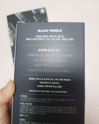블랙페블 올인원 워시 마그네틱 웨이브 500ml — 5점을 준 리뷰어가 2021년 5월 올린 사용 사진
