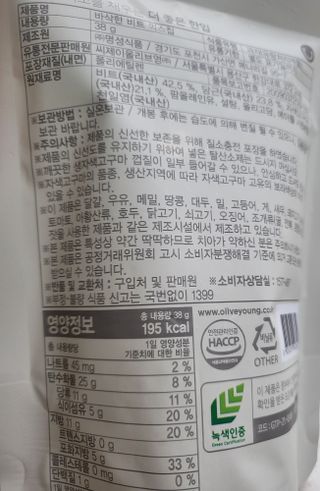 딜라이트 프로젝트 원물칩 2종 6ea(비트 믹스칩, 단호박 믹스칩) — 5점을 준 리뷰어가 2022년 4월 올린 사용 사진