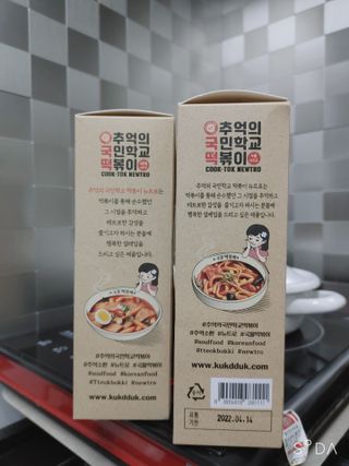 추억의 국민학교 떡볶이 국떡 뉴트로 5종 — 5점을 준 리뷰어가 2021년 8월 올린 사용 사진