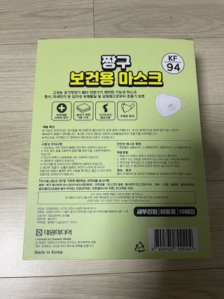 [숨그림]  덴탈마스크 짱구 우리아이 그리고 내가 쓰는 믿을수있는 케릭터 마스크  16종 — 5점을 준 리뷰어가 2021년 11월 올린 사용 사진