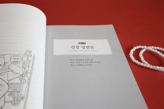 온열체온화요법 온열체온화 요법(Thermotherapy for Anti-Cancer) — 5점을 준 리뷰어가 2022년 8월 올린 사용 사진