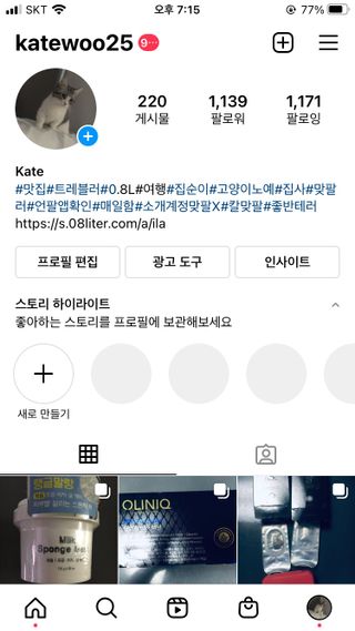 0.8L 마케팅팀 나만의 슬기로운 공팔추천생활 — 5점을 준 리뷰어가 2021년 8월 올린 사용 사진